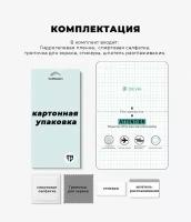 Полиуретановая гидрогелевая защитная пленка для iPhone 5s / под чехол - Devia