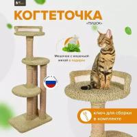 Игровой комплекс для кошки, высокая когтеточка столбик с лежанкой для кошки "Пушок" оливковый