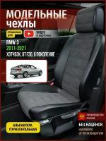 Чехлы на БМВ 3 GT F30 из Алькантары 2011-2022