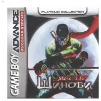 Revenge of Shinobi (Месть Шиноби) [GBA, рус. версия] (Platinum) (64M)