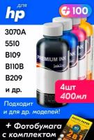 Чернила для HP DeskJet 3070A, Photosmart 5510, B109, C410, C5383, C6383 и др. Краска для заправки струйного принтера (Черный) Black, (Цветной) Color