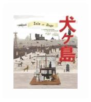 Wilford Lauren "The Wes Anderson Collection: Isle of Dogs"