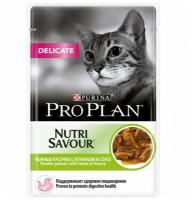 Консервированный корм для кошек Pro Plan Cat DELICATE, нежные кусочки ягненка в соусе, для чувствительных кошек, 85 гр, 9 штук