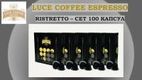 Кофе в капсулах Luce Coffee Espresso 10 Ristretto - сет 100 капсул