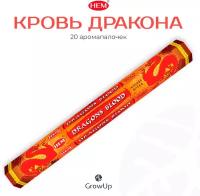 Палочки ароматические благовония HEM ХЕМ Кровь Дракона Dragon Blood 20 шт