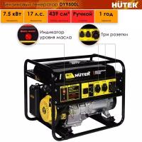 Электрогенератор Huter DY9500L, 7,5 кВт, 220 В, бак – 25 л, 77 кг