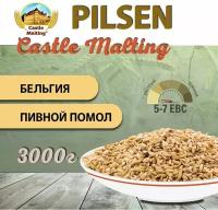 Солод ячменный пивоваренный Chateau Pilsner Malt EBC 2.5-3.5 (Castle Malting) 3 кг. с Помолом