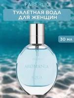 Faberlic Туалетная вода для женщин Aromania Aqua Фаберлик