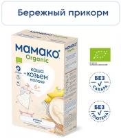 Каша МАМАКО ORGANIC молочная рисовая на козьем молоке с бананом, с 6 месяцев