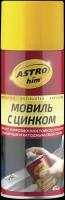 Антикоррозийное покрытие для авто "мовиль" с цинком, ASTROhim, AC4805