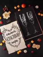 Свадебные бокалы для шампанского. Подарок молодоженам на свадьбу, годовщину свадьбы, юбилей