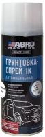 Грунт ABRO MASTERS 226 мл