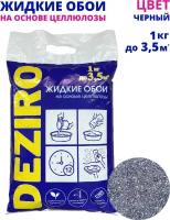 Жидкие обои DEZIRO. ZR13-1000. 1кг, оттенок Черный