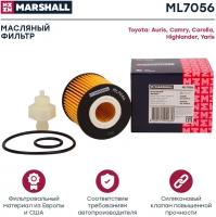 Фильтр масляный MARSHALL ML7056 Toyota Auris I / Camry / Corolla / Highlander / Yaris // кросс-номер MANN HU 7019 z