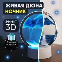 Ночник 3D в розетку - настольный на батарейках