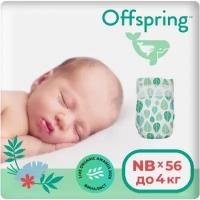 Подгузники Offspring расцветка Листочки NB (2-4 кг) 56 шт