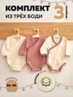 Боди Twixi, комплект из 3 шт