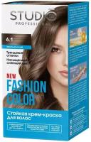 Стойкая краска для волос FASHION COLOR Студио Профешнл, пепельно-русый, 6.1, 115 мл