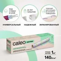 Теплый пол в матах Caleo EASYMAT 140-0,5-1,0 кв. м