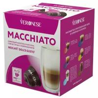 Кофе в капсулах Veronese Dolce Gusto Macchiato (10 капс.)