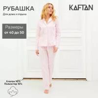 Рубашка (сорочка) женская KAFTAN "Beautiful", цв. белый/розовый, р. 40-42