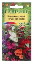 Семена цветов Бальзамин садовый "Праздничный", смесь, 0,1 г