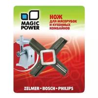 Мясорубка (MAGIC POWER MP-608 нож д/мяс. Zelmer, Bosch, Philips)