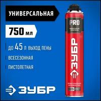 ЗУБР PRO выход до 45л SVS 750мл, профессиональная пистолетная всесезонная, Монтажная пена (41145)