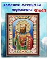 Алмазная мозаика блестящая "Икона № 28", 30х40 см (с подрамником, c частичным заполнением)