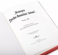 Книги "История Русско-Японской войны" М. Е. Бархатов, В. В. Фрунке в 6 томах в кожаном переплете / Подарочное издание ручной работы / Family-book