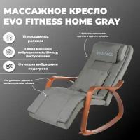 Массажное кресло – качалка EVO FITNESS HOME Gray