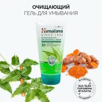 Himalaya Herbals Очищающий гель для умывания с нимом, 150 мл, Himalaya Herbals