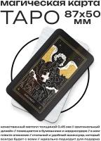 Магическая карта Таро - Judgement, "Суд", Оберег & Амулет для привлечения денег, материал - металл, готовый подарок