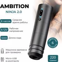 AMBITION NINJA 2.0 Беспроводная машинка для тату, перманентного макияжа