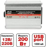 Инвертор автомобильный 12/220V AVS IN-200W