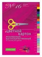 Набор цветного картона, HOBBY TIME № 16, А4 (205 х 295 мм), 20 листов, 20 цветов, "высококачественный", Арт. 11-420-43