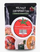 Гречка с говядиной "Фабрика здоровой еды" 300 г/сытно/вкусно/быстро/с собой/в поход/в поездку/готовая еда/натурально/порция/обед/мясо/сочно/каша