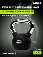 Гиря обрезиненная с хромированной ручкой 8 кг PFGR8