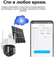 Умная поворотная камера 4G LTE, на солнечных батареях, для дома и улицы