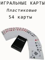 Игральные карты Poker Stars