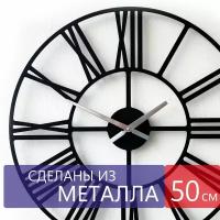 Настенные часы из металла "Altair", бесшумные, большие интерьерные часы, 50см х 50см, чёрные