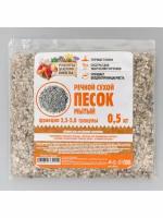 Речной песок "Рецепты дедушки Никиты", сухой, фр 2,5-5,0, гранулы, 0,5 кг