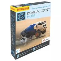 АСКОН КОМПАС-3D v17 Home - продление