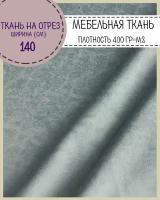 ткань мебельная обивочная, микрозамша, флок, велюр, ш-140 см, на отрез, цена за пог. Метр, цвет стальной