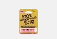 Бальзам для губ PINK