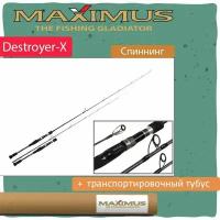 Спиннинг Maximus DESTROYER-X 15H 1.5m 20-80g (MJBSDX15H)