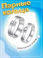 Свадебные или помолвочные кольца для двоих с кристаллами / размер 17,5 / мужское кольцо (6 мм)