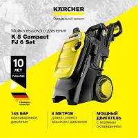 Мойка высокого давления Karcher K 5 Compact FJ 6 Set 1.630-761.0 для автомобилей