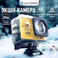 Экшн камера Electerra 4К UHD 30 fps. Набор креплений, пульт ДУ, водонепроницаемый кейс, Wi-Fi, экшен камера желтая. Подарок на 23 февраля