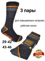 носки рабочие BLACK+DECKER(43/46)